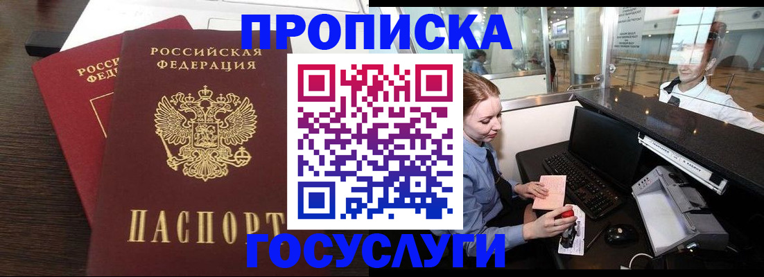 прописка для школы в Раменском