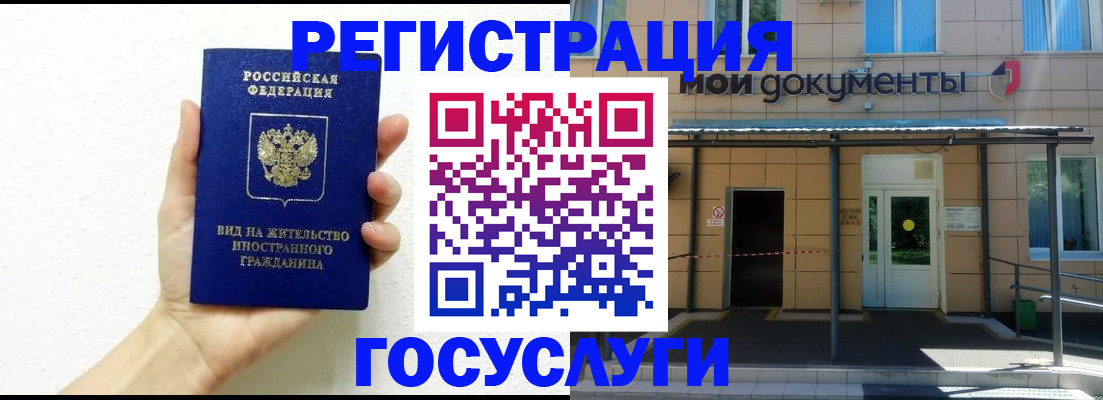 временная регистрация надежно в Раменском