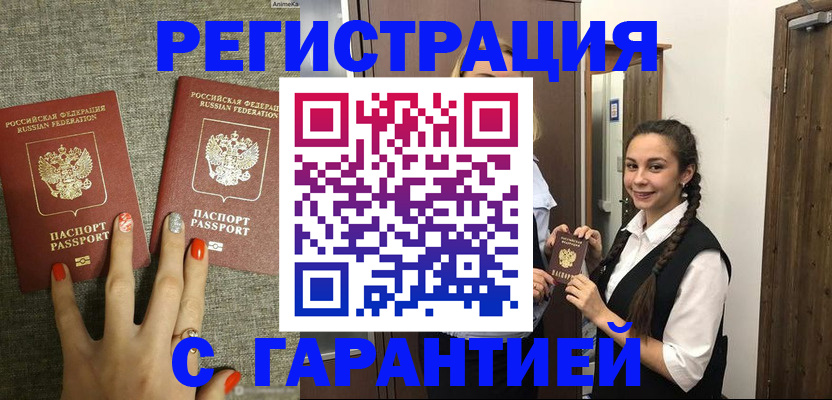 где прописаться в Раменском
